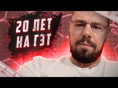 Видео: 20 лет на ГЗТ | Что делать с ГСПГ | Низкий эстрадиол на ГЗТ | ГЗТ старит | Иммунная система на ГЗТ