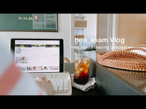 Видео: Коллекция уборки heo_ssamㅣМоя история уборки для чистого домаㅣClean With Me