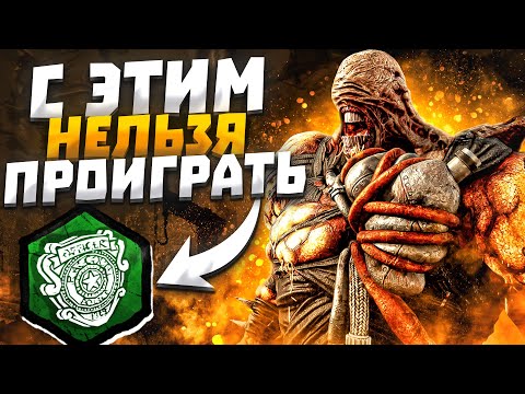 Видео: Здесь Немезис НЕ ПРОИГРЫВАЕТ Dead by Daylight