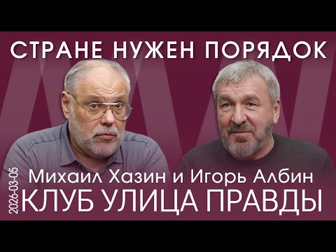 Видео: КУП 05.03.26. Банки поглощают ВСЁ. Свободной земли в России не существует — всё у них в аренде