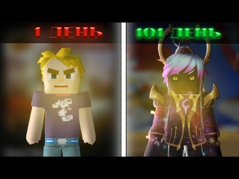 Видео: От НУБА до ДОНАТЕРА ПРОКАЧКА АККАУНТА #2 | Blockman go Bed Wars
