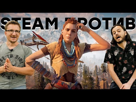 Видео: Так вы PS5 не продадите... Обзор Horizon Zero Dawn