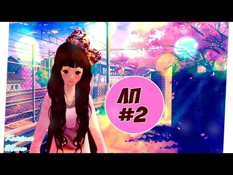 Видео: Let'sPlay#2 | Что случилось с Пара Па? :с Трюк на 284? :з