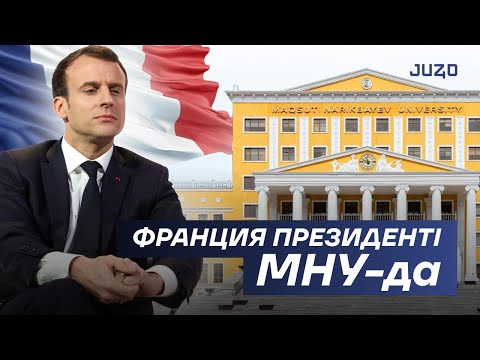 Видео: ҚАЗАҚСТАНДАҒЫ ЕҢ БАЙ УНИВЕР | MNU ТОЛЫҚ ШОЛУ | QAIUNIVER