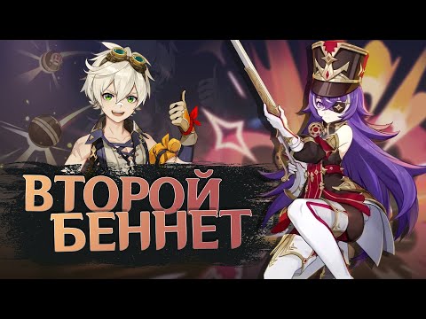 Видео: Не только Перегрузки — Гайд на Шеврёз | Genshin Impact