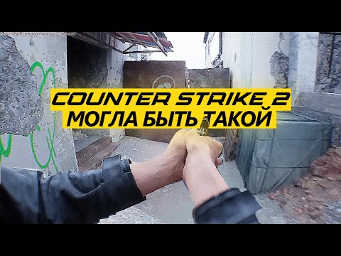 Видео: РАЗБОР ГРАФОНА | ПОЧЕМУ CS 2 СТАЛА ХУЖЕ | СРАВНЕНИЕ ГРАФИКИ CS GO и CS2