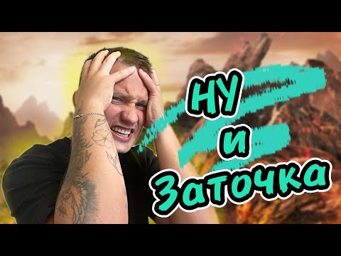 Видео: Заточка 👉 Black Desert 👉  BDO. Поднимаемся с 730 гс.