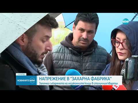 Видео: Напрежение в столичния квартал „Захарна фабрика“: Събарят незаконни постройки - Новините на NOVA