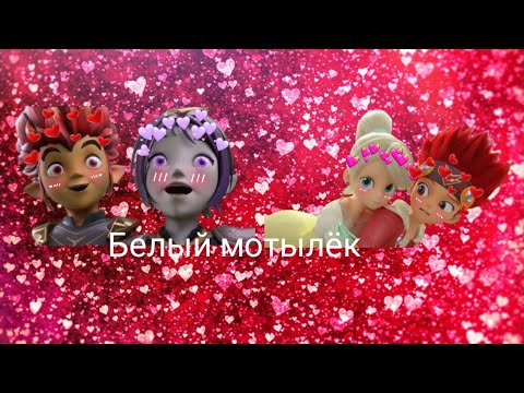 Видео: {Gormiti} [Гормити] {Монкарт} Рифф и Аоки Джин Сейна ( белый мотылёк) заказ