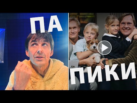 Видео: Стих 291. Папики