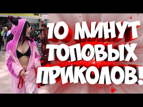 Видео: FUNNY MOMENTS |😂 СМЕШНЫЕ ПРИКОЛЫ | ЛУЧШЕЕ ЗА ВСЕ ВРЕМЯ | НОВЫЕ ПРИКОЛЫ | ЗАСМЕЯЛСЯ - ПОДПИСАЛСЯ #320
