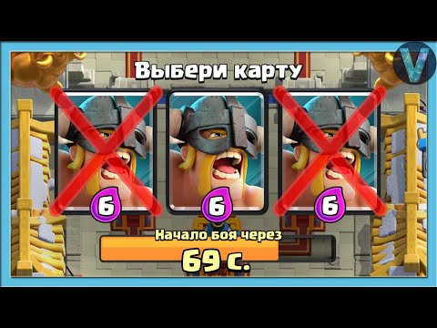 Видео: КОРОЧЕ, ЕСТЬ ТРИ СТУЛА... Турнир с тройным выбором карт / Clash Royale