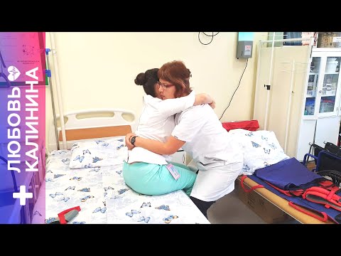 Видео: 02 Перемещение пациента одной медсестрой| Л.Калинина
