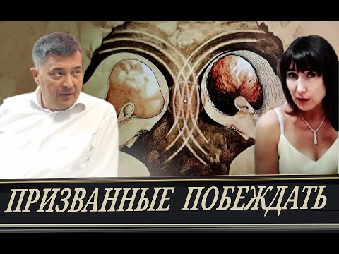 Видео: Заткнём портал в канализацию безумия \\  Мыслетворение (А. Кузнецов)