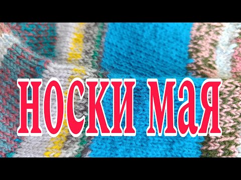 Видео: 💥 СП " ЧуднЫ от слова ЧУДО - сезон 2 " 🧶 )) ОТЧЁТ МАЯ 👍 )) БОЛТАЛКА ПОД ВЯЗАНИЕ 🤣))