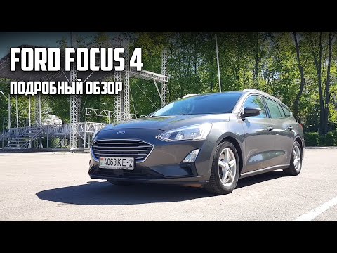 Видео: Ford Focus 4. О моторах, коробках, стоимости владения.