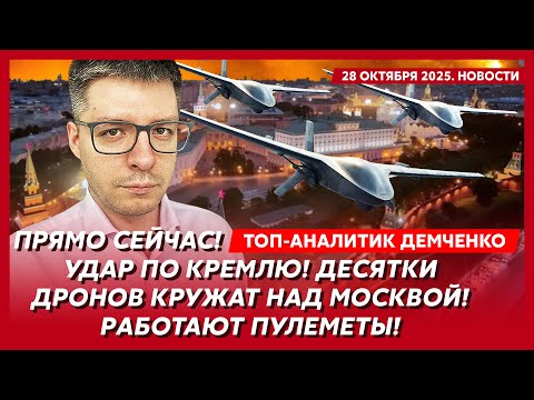 Видео: Дамбу прорвало! Белгород под водой! Техника и солдаты тонут! Авиация в воздухе! – аналитик Демченко