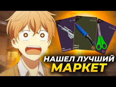 Видео: ОТКРЫЛ 20+ НОЧНЫХ РЫНКОВ - ИЩЕМ САМЫЙ УДАЧНЫЙ!💟(ВАЛОРАНТ) Night Market 🥇