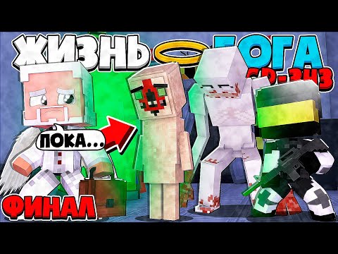 Видео: ЖИЗНЬ БОГА SCP В МАЙНКРАФТ #19 ФИНАЛ И БОГ СЦП ПОКИНУЛ ФОНД ДЛЯ ПОИСКА АЛОГО КОРОЛЯ С СИЛОЙ ВСЕХ SCP
