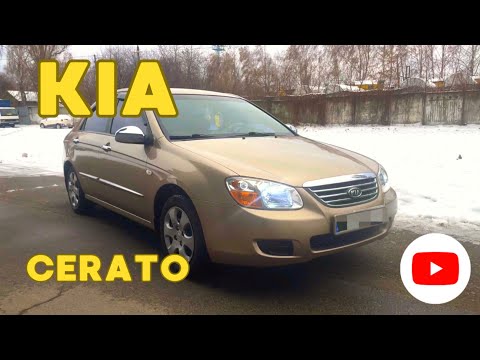 Видео: 🔥 Kia Cerato 2008🔥- надійний економний автомобіль за 5000-7000$ 🔥