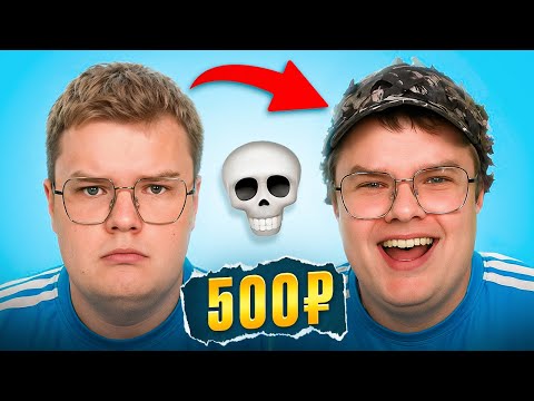 Видео: РАССМЕШИ КАШУ ☠️ И ПОЛУЧИ 500 RUB | #5