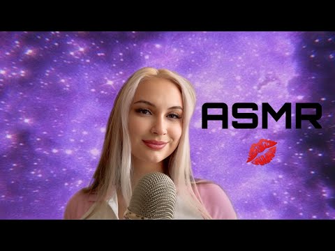 Видео: АСМР ПОЦЕЛУИ 💋 ASMR KISSES 😘