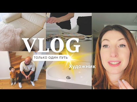 Видео: Арман рисует везде 🤭/ убираю, стираю, глажу/ почему такое отношение к детям и быту 🤔