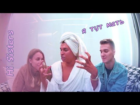 Видео: ВЛАДОС МИРОС И ЕГО ДРУЗЬЯ БЕСЯТ ДРУГ ДРУГА НА ПРОТЯЖЕНИИ 3-Х МИНУТ