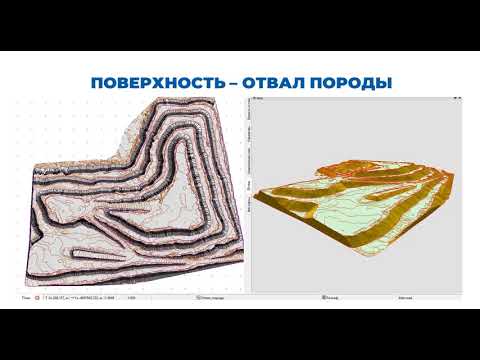 Видео: КРЕДО ОБЪЕМЫ – подсчет объемов по результатам лазерного сканирования из  КРЕДО 3D СКАН