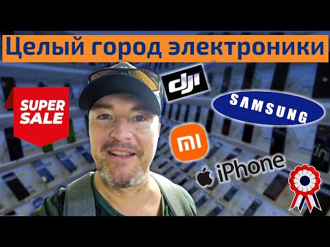 Видео: Сьюдад Дель Эсте, duty-free материкового масштаба