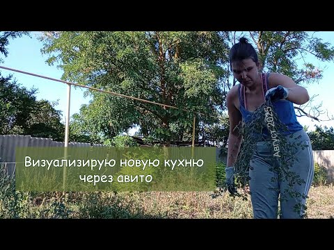 Видео: Делаем альбом, сидим на авито, рисуем  август 2025