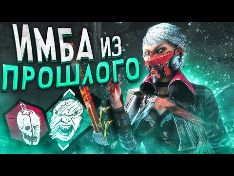 Видео: ЗАБЫТЫЙ МАНЬЯК Торговка Черепами Dead by Daylight
