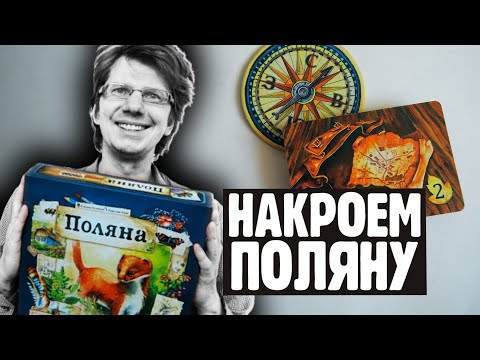 Видео: ПОЛЯНА 🌾 Накрыли поляну на двоих! 🌾 И наслаждались живописными пейзажами