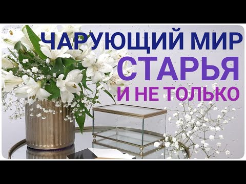 Видео: ЧТО ДЕЛАТЬ со старыми зеркалами ИДЕИ применения в интерьере ДЕКОР ДОМ бюджетная переделка