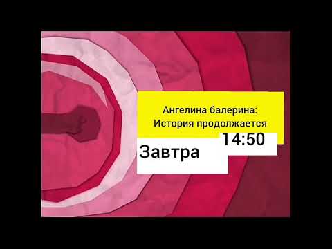 Видео: Реконструкции анонсов Карусель (весна 2013, осень 2013, новый год 2013-2014, лето 2014).