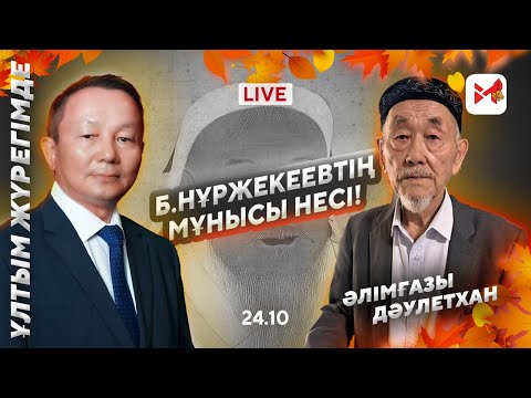 Видео: Шыңғыс хан хақындағы шылғи өтіріктер!