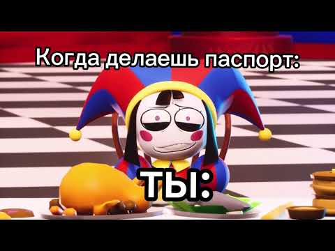 Видео: МУД Удивительный Цифровой Цирк
