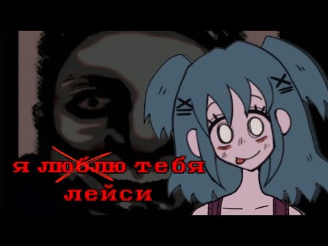 Видео: это точно игра для детей? lacey game - краткий обзор флеш игры