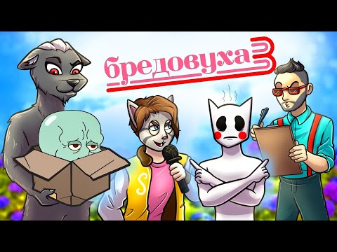 Видео: НЕЧТО ОЧЕНЬ СМЕШНОЕ :D ИГРАЕМ ВСЕ ВМЕСТЕ В БРЕДОВУХУ!  СОБРАЛ ДРУЗЕЙ В JACKBOX PARTY 4