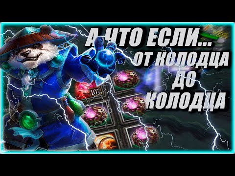 Видео: А что если... От колодца до колодца на STORM SPIRIT? НЕВОЗМОЖНАЯ ЗАДАЧА