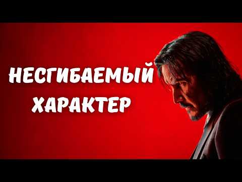 Видео: Законы НАСТОЯЩЕГО МУЖСКОГО ХАРАКТЕРА!