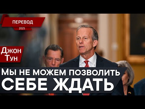 Видео: Джон Тун заявил о важности решительных действий — перевод