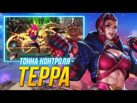 Видео: САППОРТ С ТОННОЙ КОНТРОЛЯ ► SMITE