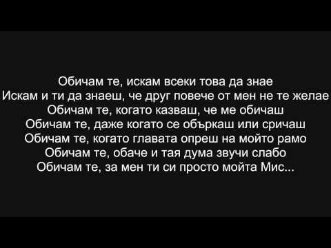 Видео: DenYo - Обичам те