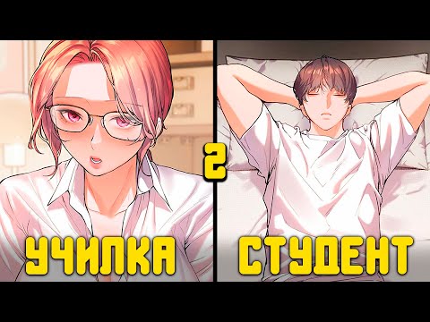 Видео: БОГАТЫЙ СТУДЕНТ И ЕГО РЕПЕТИТОРЫ [2 ЧАСТЬ] | ХЁНДАЙ МАНХВА