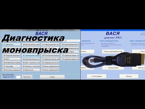 Видео: Большой расход топлива /Диагностика моновпрыска VAG-COM KKL 409.1/Диагностика автомобиля AUDI 80 ABT