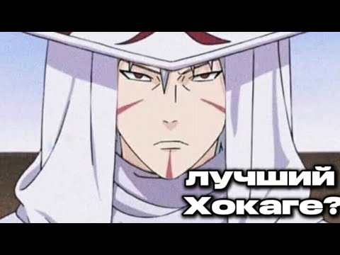 Видео: Тобирама Сенджу ⚡ Второй Хокаге и его тайны