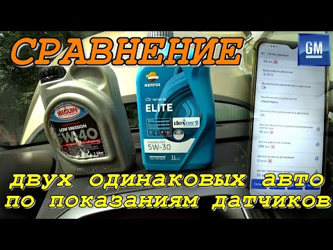 Видео: Какие показатели должны быть на датчиках двигателя? Сравниваем два одинаковых авто с разным пробегом
