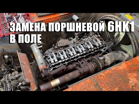 Видео: Ремонт двигателя Isuzu 6HK1, экскаватор hitachi zx330 - 3