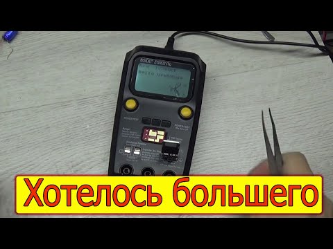 Видео: Измеритель ESR и тестер компонентов BSIDE ESR02 pro
